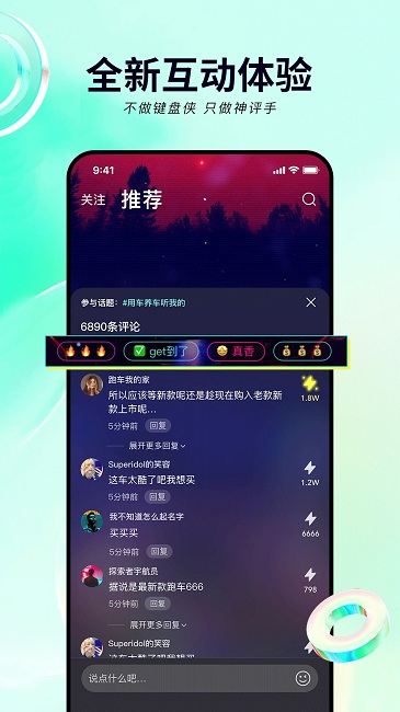 闪辆