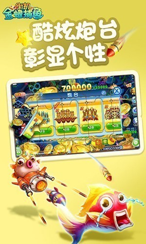 街机金蟾捕鱼2013旧版
