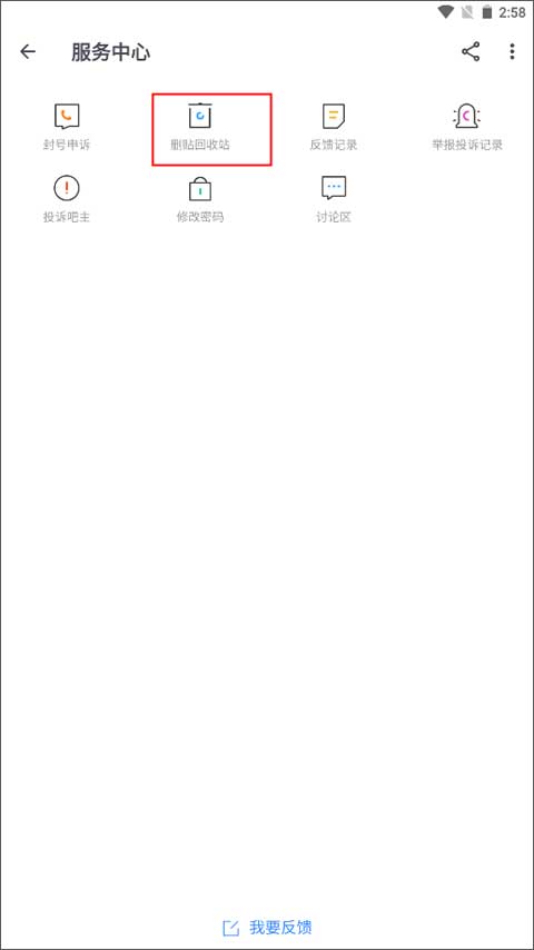 贴吧lite