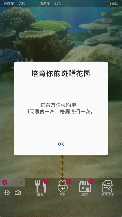 养育花园鳗的治愈