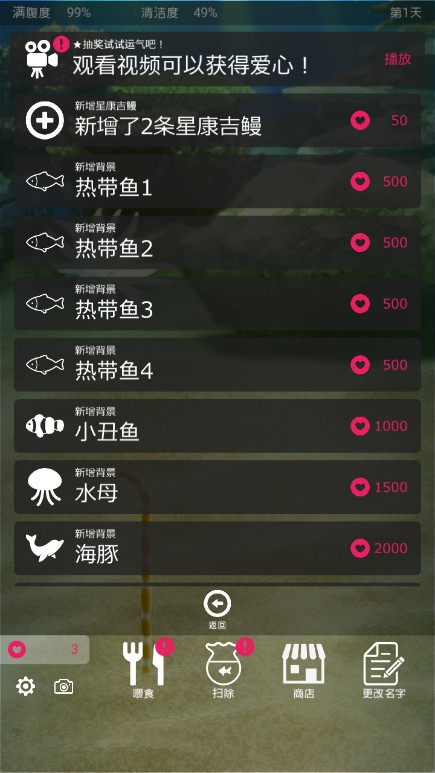 养育花园鳗的治愈