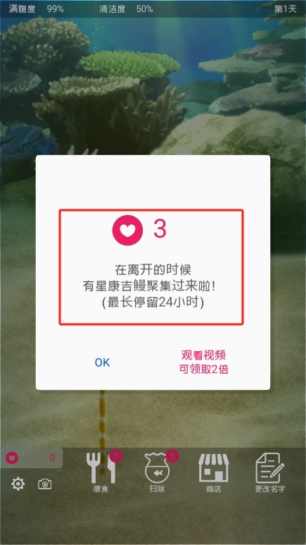 养育花园鳗的治愈