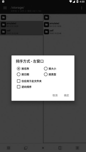 MT管理器美化包