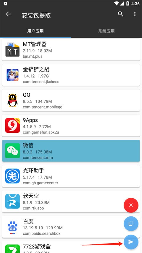 MT管理器美化包