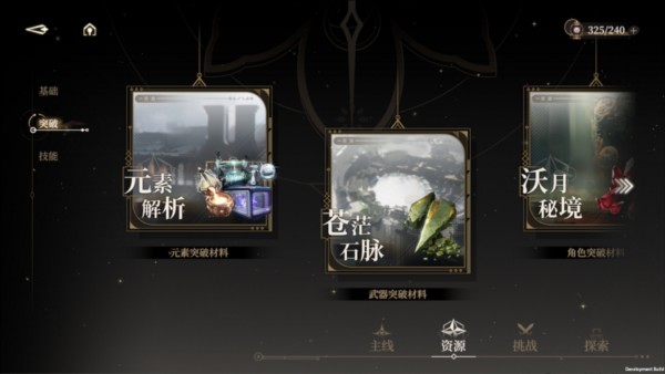 黑色信标