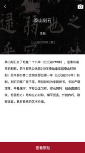 汉翔书法客