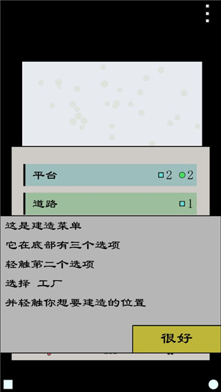 经济战略模拟