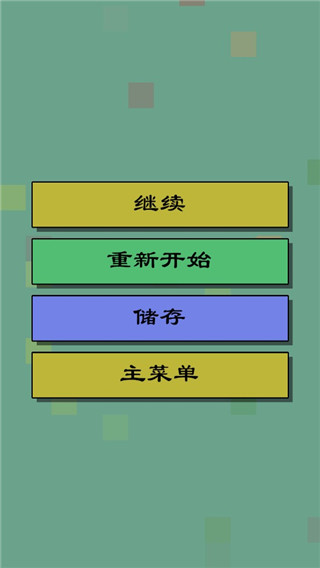 经济战略模拟