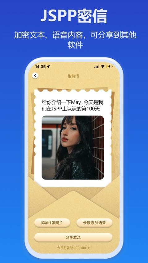 jsppapp官方正版