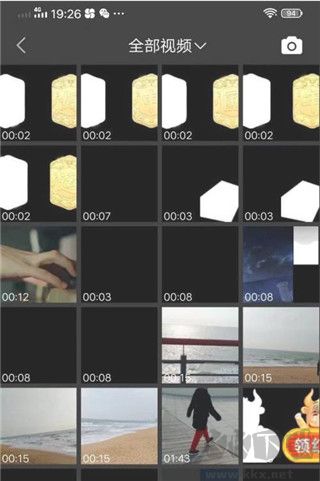 剪同款app制作视频步骤2