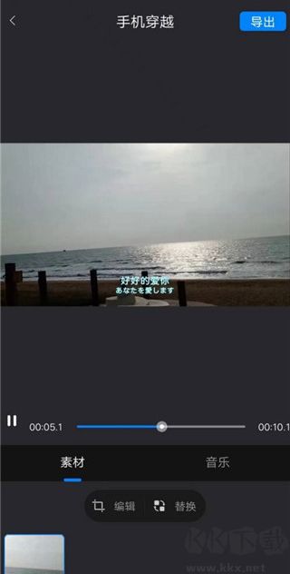 剪同款app制作视频步骤3