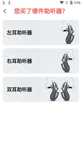 挚听app