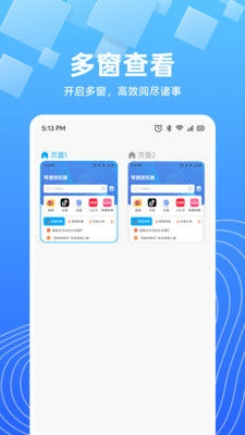 E浏览器最新版
