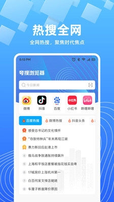 E浏览器最新版
