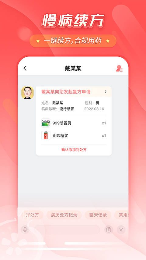 七乐康石榴云医互联网医院