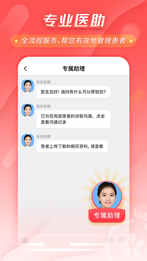 七乐康石榴云医互联网医院
