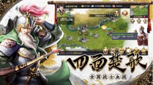 点将三国老版本