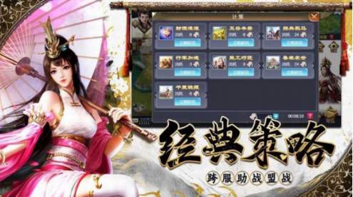 点将三国老版本