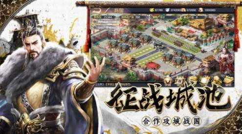 点将三国老版本