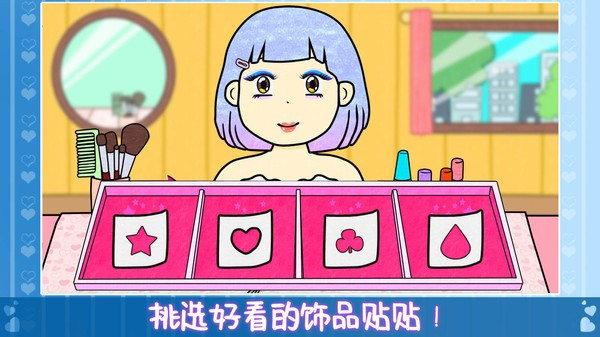朵拉城堡美妆沙龙游戏安卓版