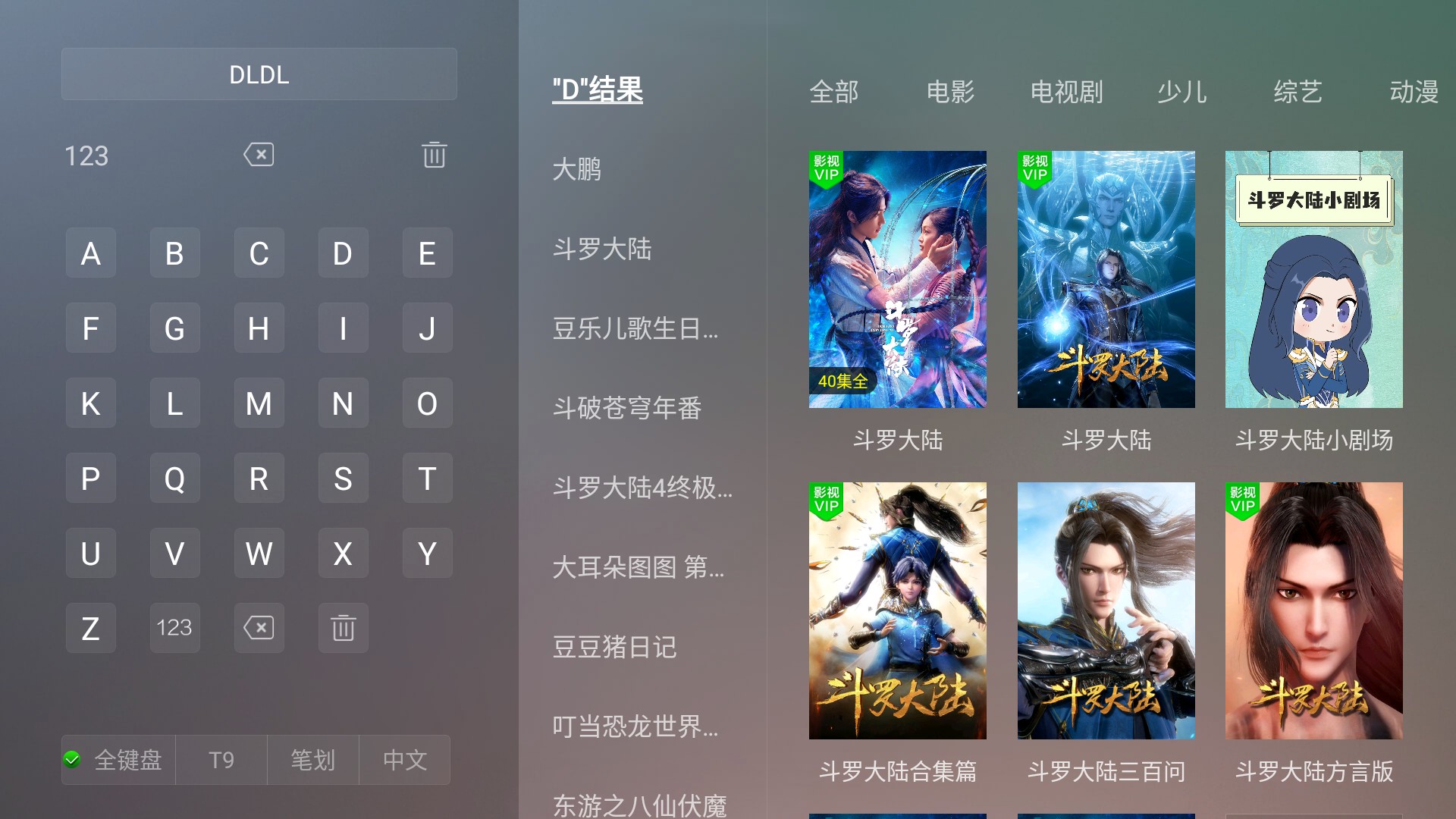 cibn微视听