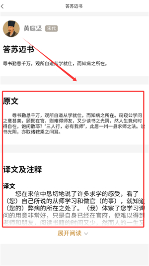 文言文翻译大师最新版详情查看