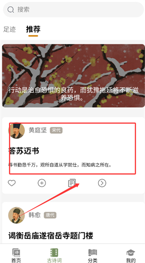 文言文翻译大师最新版推荐页面