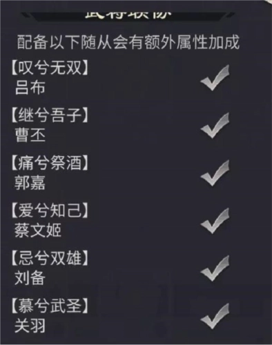 啪啪三国手游免费版