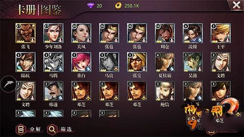 啪啪三国手游免费版