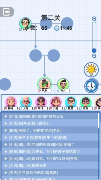 族谱模拟器去广告版