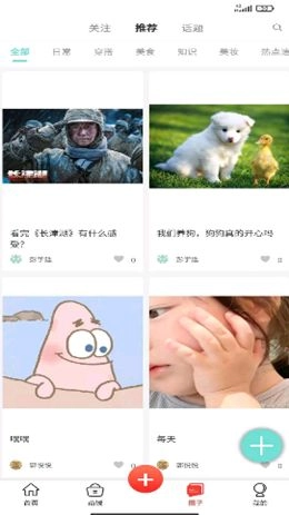 小鱼雄兵app手机版