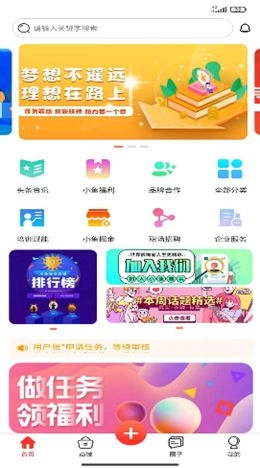 小鱼雄兵app手机版