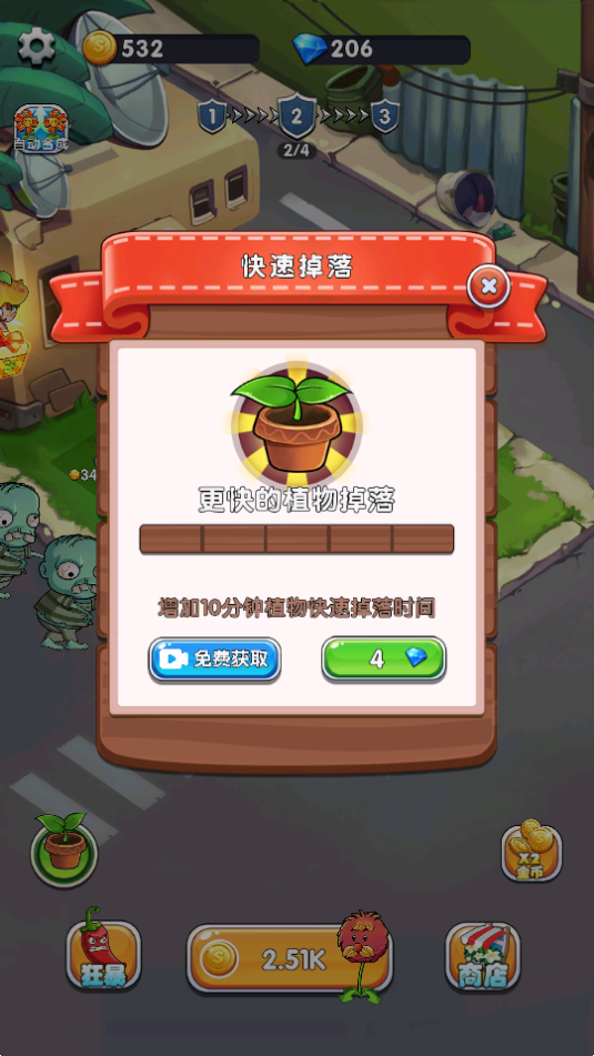 部落保卫之战游戏