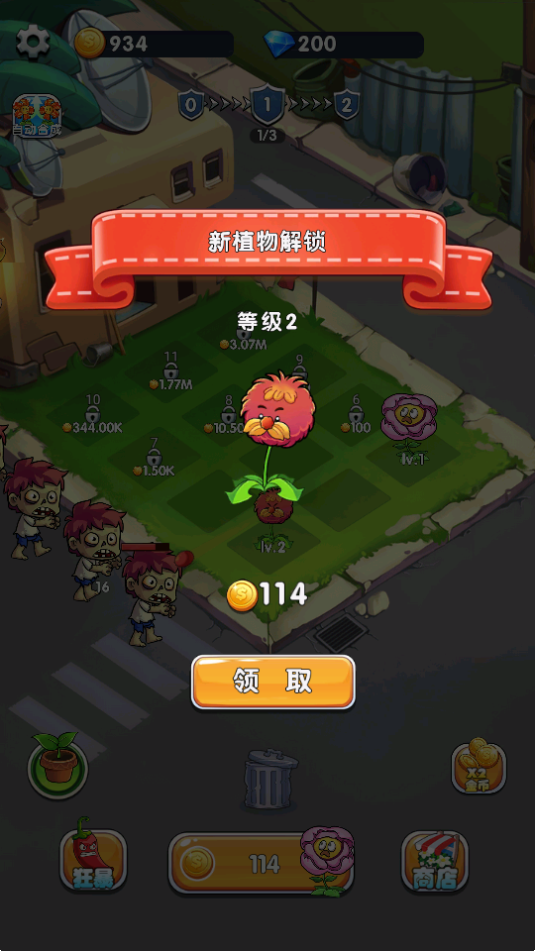 部落保卫之战游戏