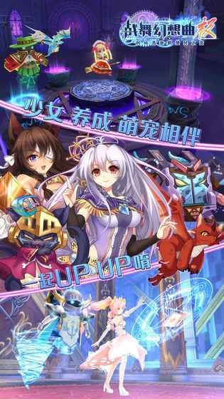 战舞幻想曲极安卓免费版