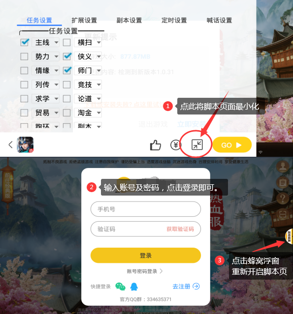 游戏蜂窝软件