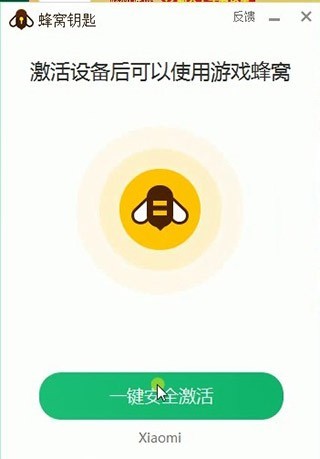 游戏蜂窝软件