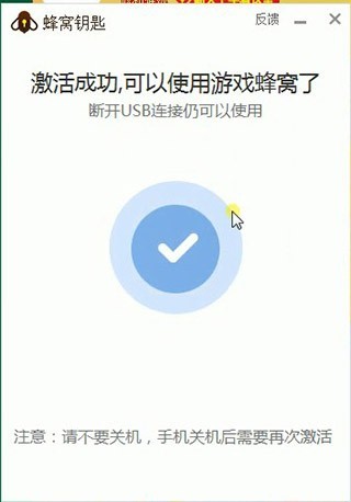 游戏蜂窝软件