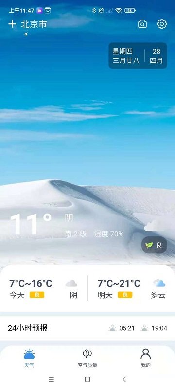 端正天气预报