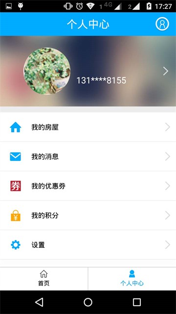上海智慧物业app安卓版