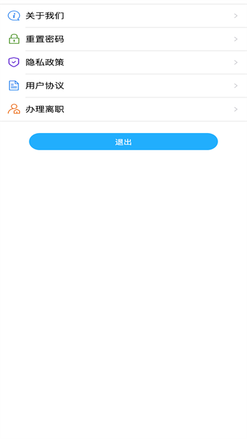 上海智慧物业app安卓版