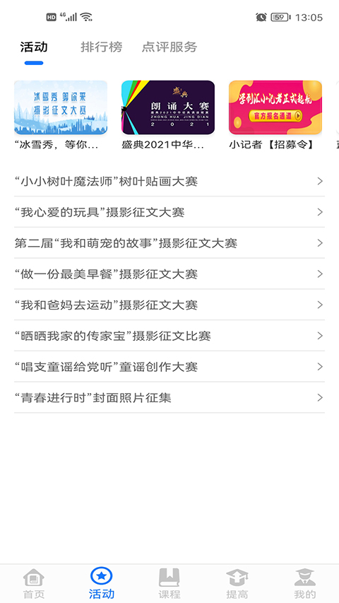 学到汇手机客户端