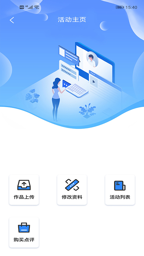 学到汇手机客户端