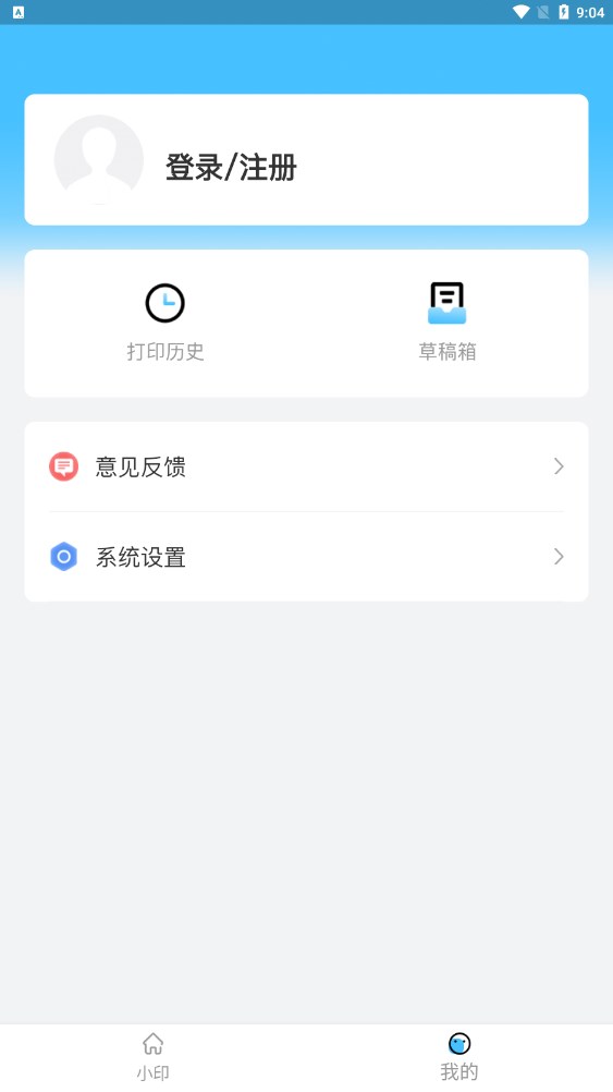 酷小印app手机版