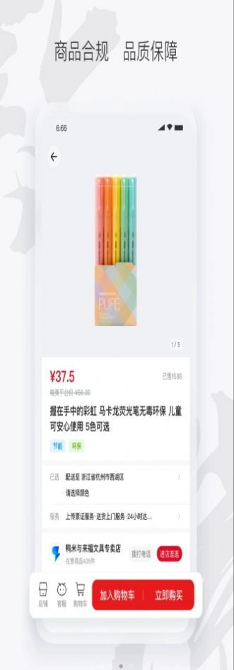 徽采云官方版