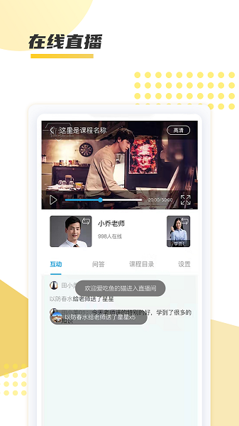 聚才木羽app手机版