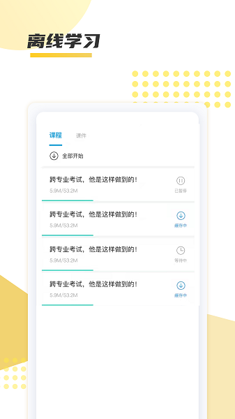 聚才木羽app手机版