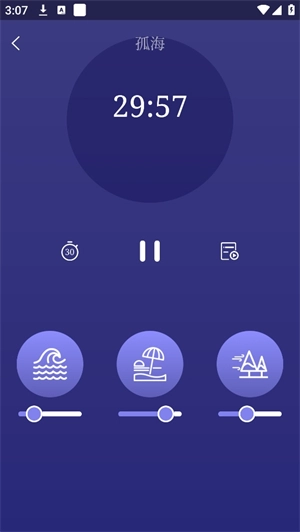 睡眠催眠大师