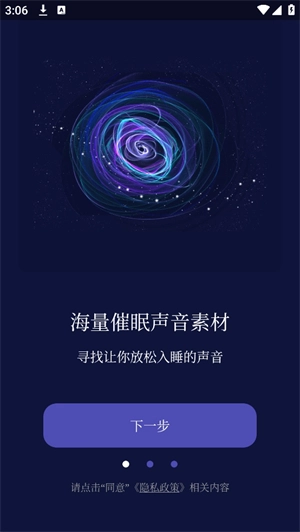 睡眠催眠大师