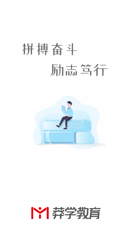 莽学教育最新版